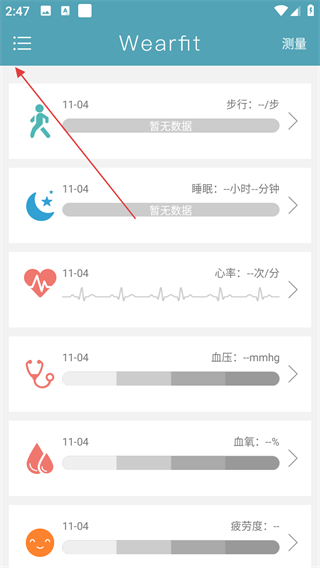 wearfit智能手环app下载安装-wearfit智能手环app最新版安卓版下载