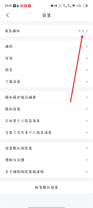 搜狗浏览器手机版下载安装-搜狗浏览器app安卓版官方下载入口