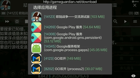 gg修改器官方版下载-gg修改器永久免费版下载