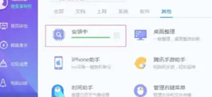 腾讯电脑管家,腾讯电脑管家下载
