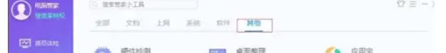 腾讯电脑管家,腾讯电脑管家下载