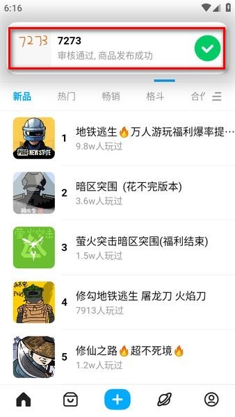 创游世界正式版下载 创游世界安装正版