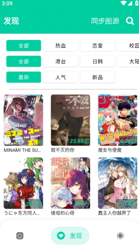 云漫漫画