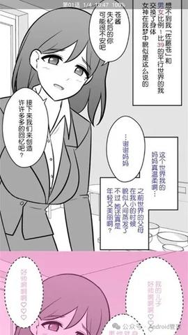 云漫漫画