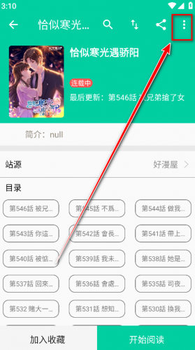 云漫漫画