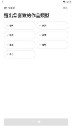 Webtoon台版