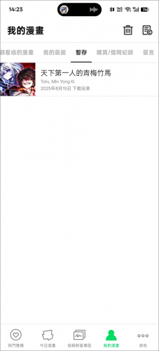Webtoon台版